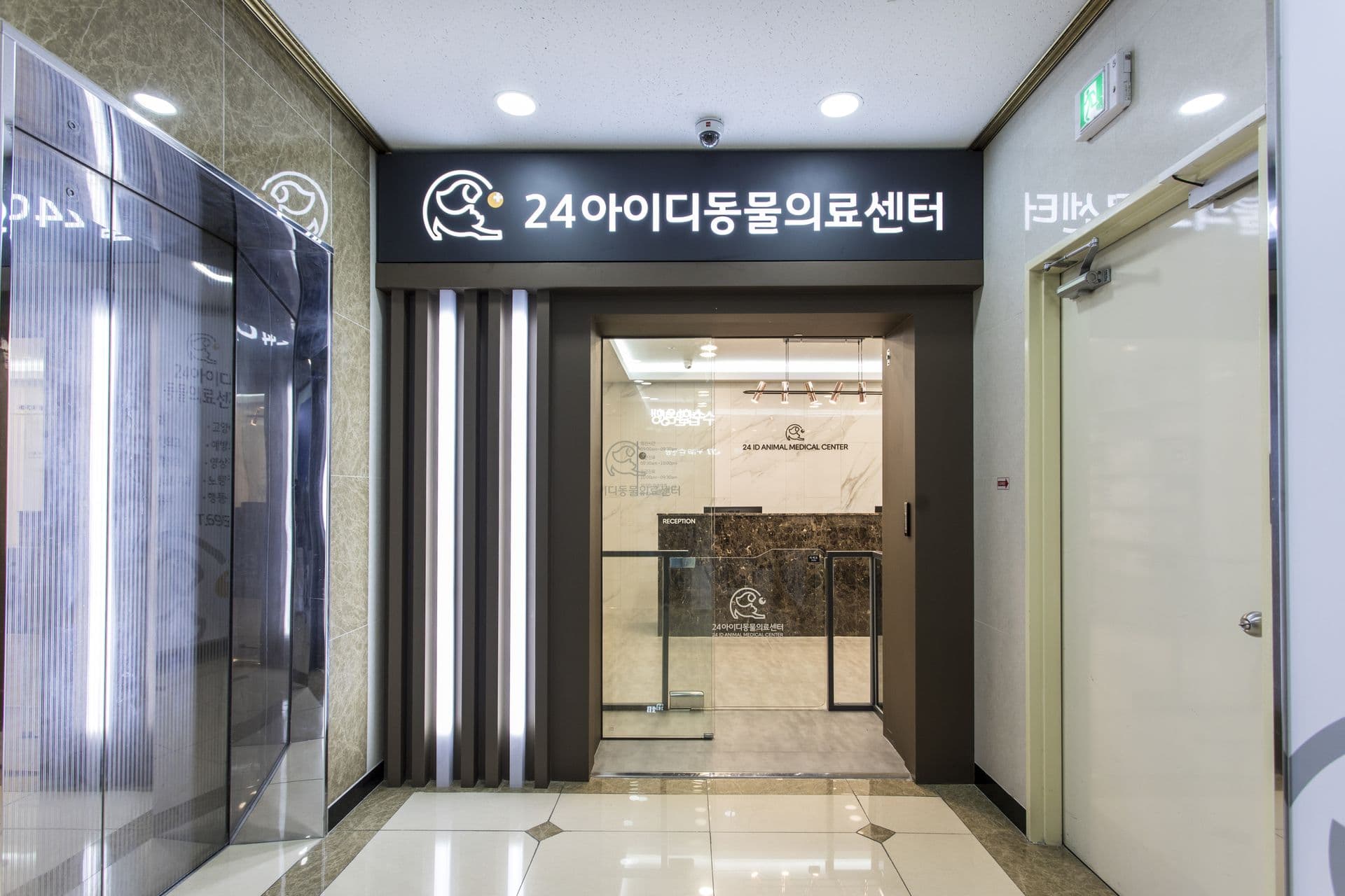 접수 및 진료실 - 2